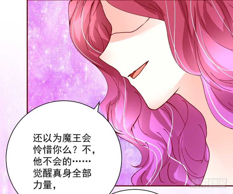 魔王大人请慢走韩漫全集-终于找到你了~我的挚爱无删减无遮挡章节图片 