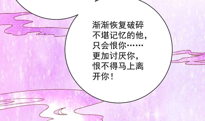 魔王大人请慢走韩漫全集-终于找到你了~我的挚爱无删减无遮挡章节图片 