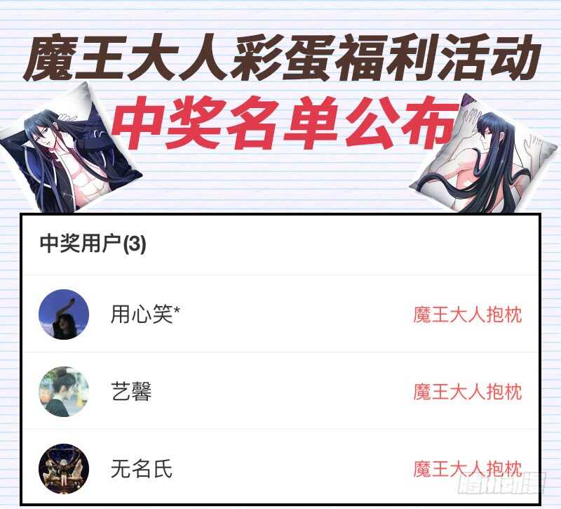 魔王大人请慢走韩漫全集-终于找到你了~我的挚爱无删减无遮挡章节图片 