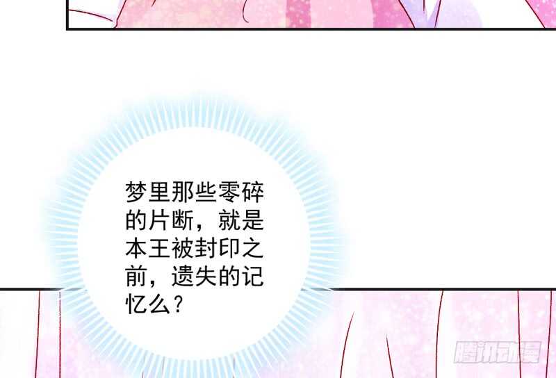 魔王大人请慢走韩漫全集-终于找到你了~我的挚爱无删减无遮挡章节图片 