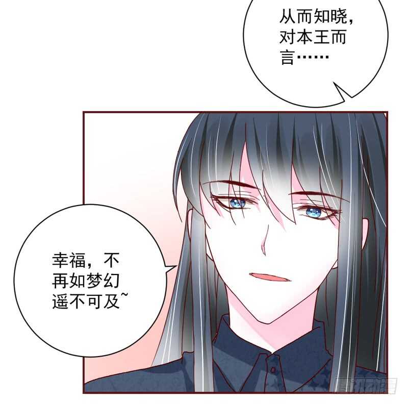 魔王大人请慢走韩漫全集-幸福，不再如梦幻遥不可及~无删减无遮挡章节图片 