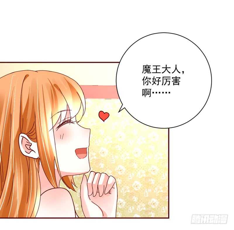 魔王大人请慢走韩漫全集-幸福，不再如梦幻遥不可及~无删减无遮挡章节图片 
