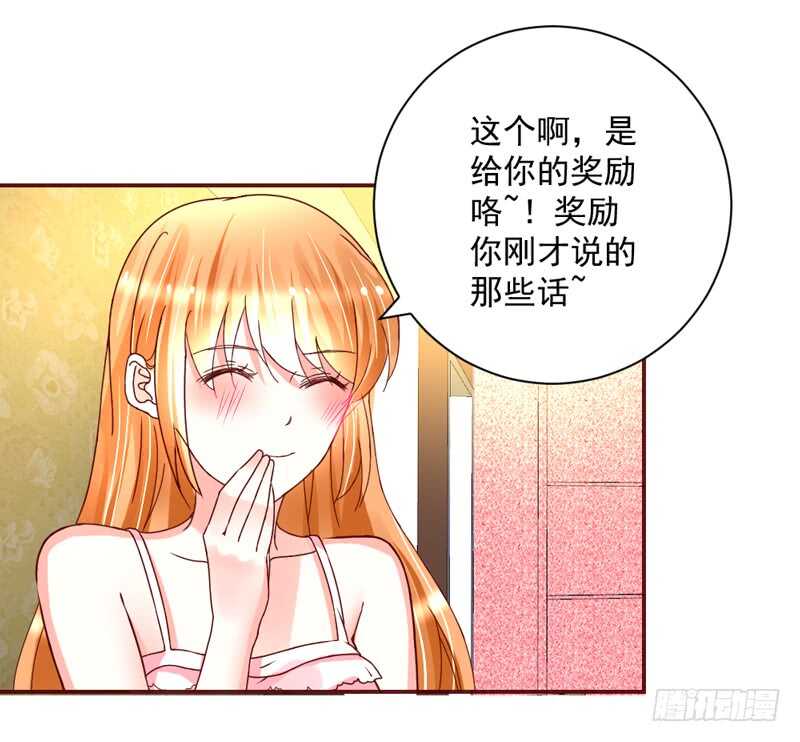 魔王大人请慢走韩漫全集-幸福，不再如梦幻遥不可及~无删减无遮挡章节图片 