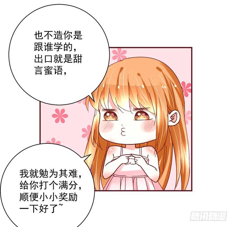 魔王大人请慢走韩漫全集-幸福，不再如梦幻遥不可及~无删减无遮挡章节图片 