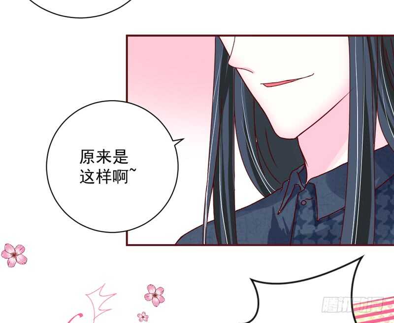 魔王大人请慢走韩漫全集-幸福，不再如梦幻遥不可及~无删减无遮挡章节图片 