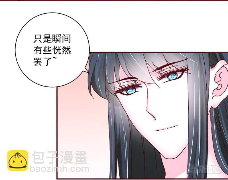 魔王大人请慢走韩漫全集-幸福，不再如梦幻遥不可及~无删减无遮挡章节图片 