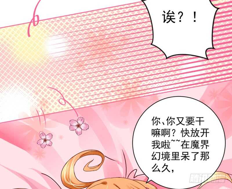 魔王大人请慢走韩漫全集-幸福，不再如梦幻遥不可及~无删减无遮挡章节图片 