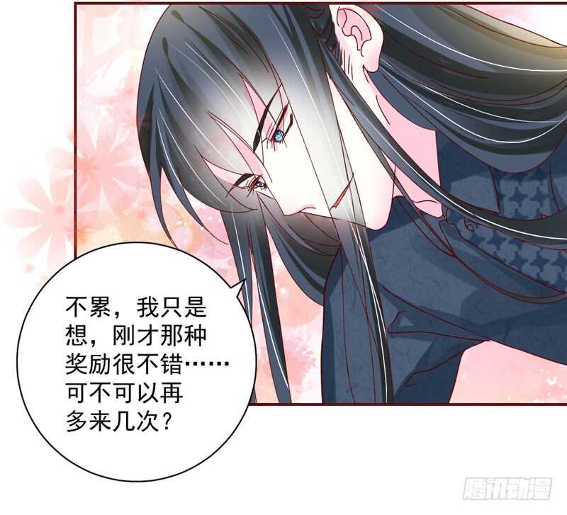 魔王大人请慢走韩漫全集-幸福，不再如梦幻遥不可及~无删减无遮挡章节图片 