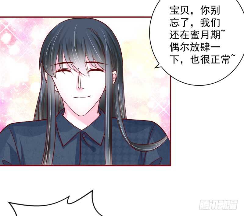魔王大人请慢走韩漫全集-幸福，不再如梦幻遥不可及~无删减无遮挡章节图片 