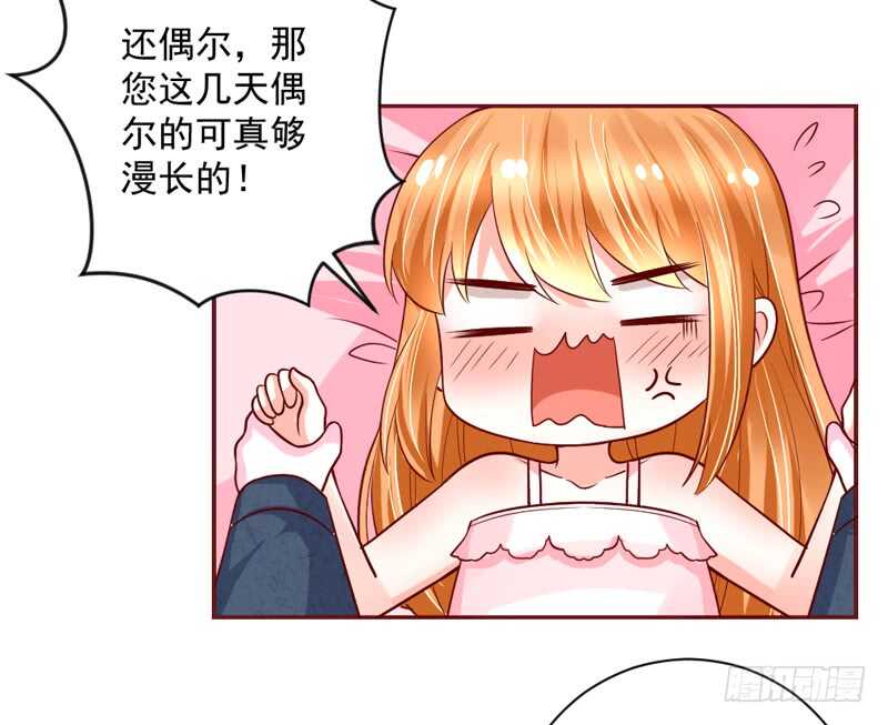 魔王大人请慢走韩漫全集-幸福，不再如梦幻遥不可及~无删减无遮挡章节图片 