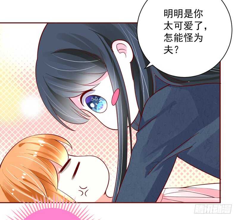 魔王大人请慢走韩漫全集-幸福，不再如梦幻遥不可及~无删减无遮挡章节图片 