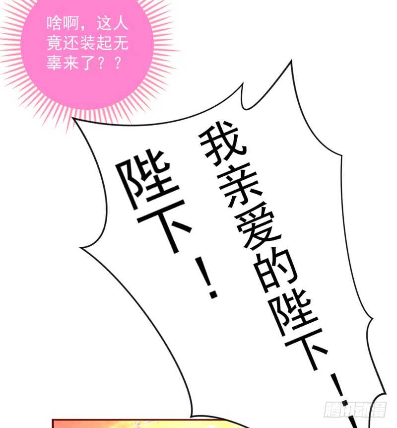 魔王大人请慢走韩漫全集-幸福，不再如梦幻遥不可及~无删减无遮挡章节图片 