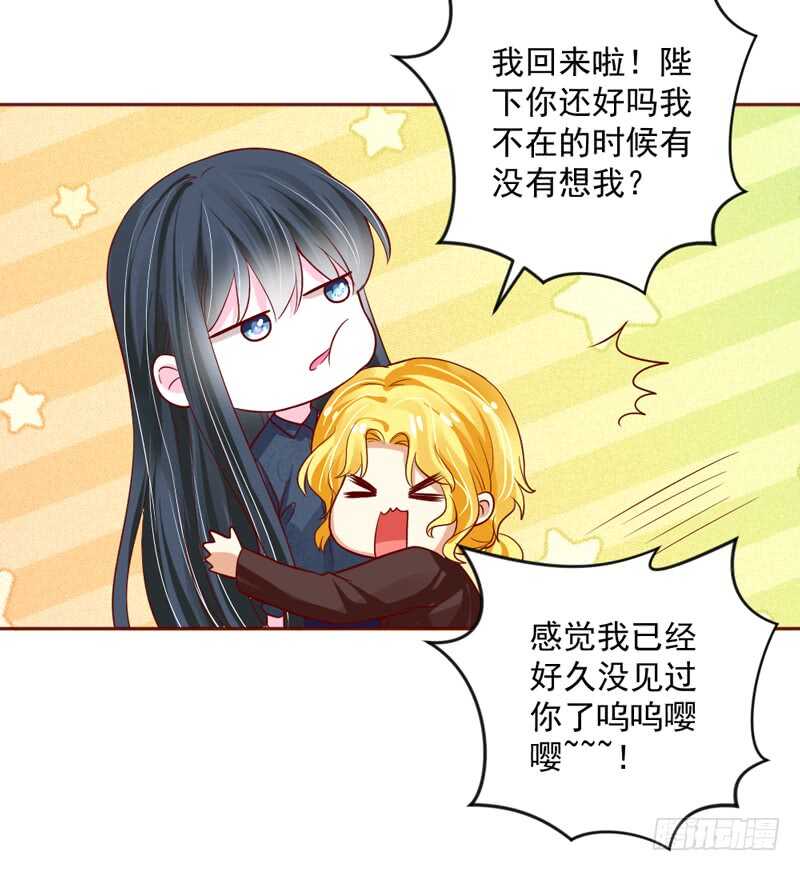 魔王大人请慢走韩漫全集-幸福，不再如梦幻遥不可及~无删减无遮挡章节图片 