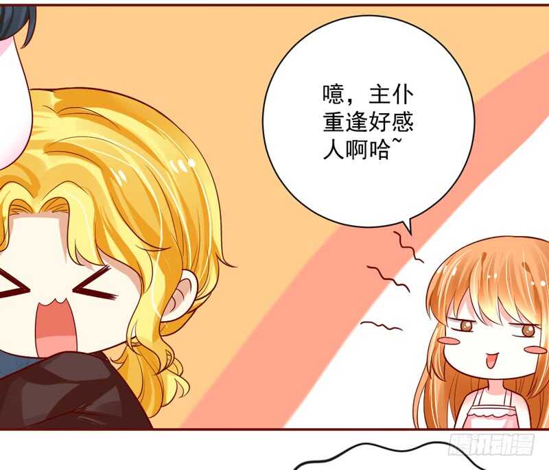 魔王大人请慢走韩漫全集-幸福，不再如梦幻遥不可及~无删减无遮挡章节图片 