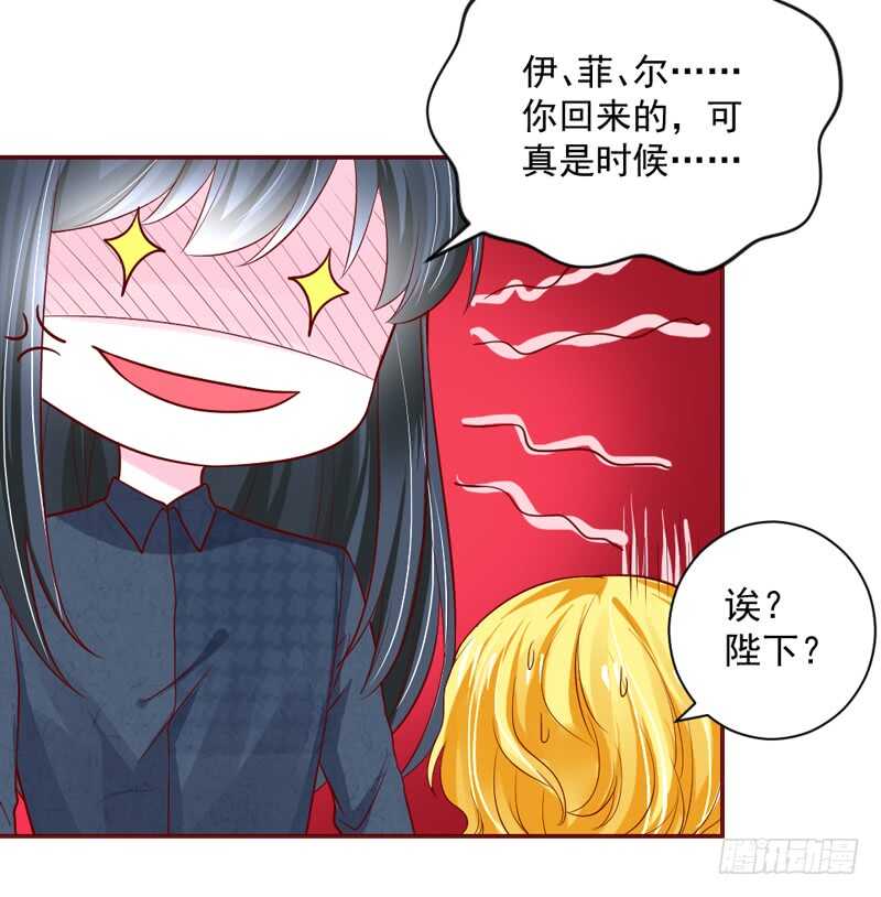 魔王大人请慢走韩漫全集-幸福，不再如梦幻遥不可及~无删减无遮挡章节图片 