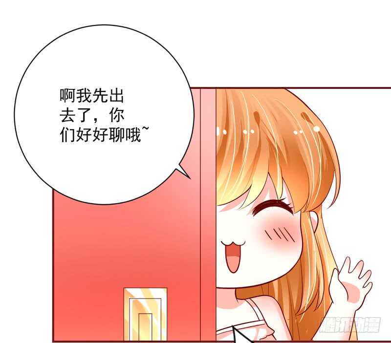 魔王大人请慢走韩漫全集-幸福，不再如梦幻遥不可及~无删减无遮挡章节图片 
