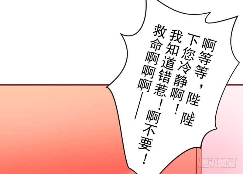 魔王大人请慢走韩漫全集-幸福，不再如梦幻遥不可及~无删减无遮挡章节图片 
