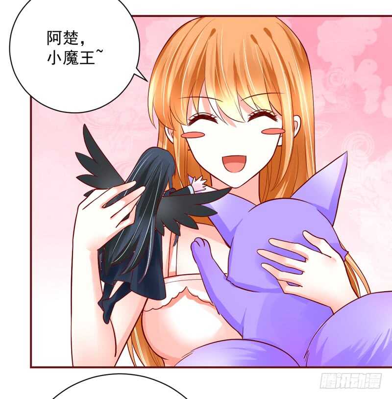 魔王大人请慢走韩漫全集-幸福，不再如梦幻遥不可及~无删减无遮挡章节图片 
