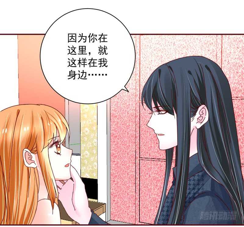 魔王大人请慢走韩漫全集-幸福，不再如梦幻遥不可及~无删减无遮挡章节图片 