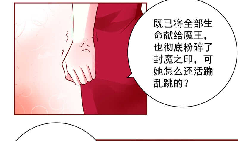 魔王大人请慢走韩漫全集-幸福，不再如梦幻遥不可及~无删减无遮挡章节图片 