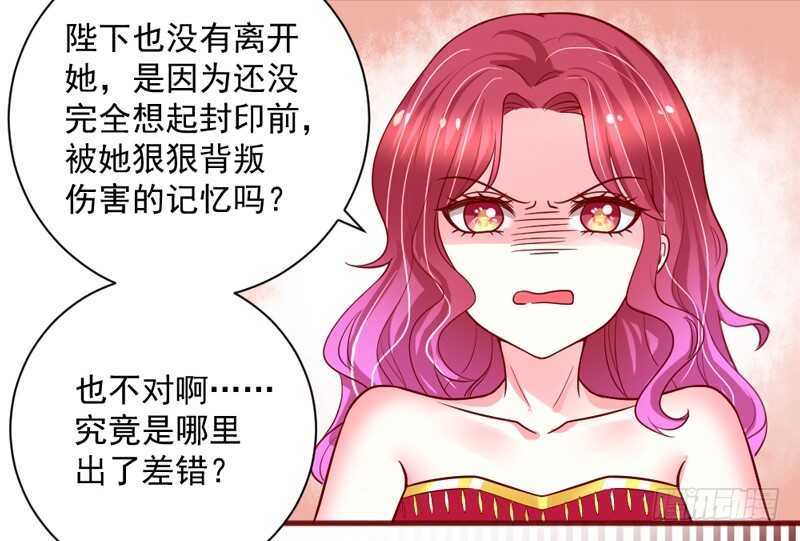 魔王大人请慢走韩漫全集-幸福，不再如梦幻遥不可及~无删减无遮挡章节图片 