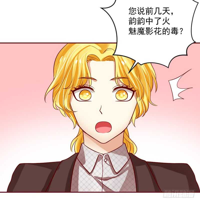魔王大人请慢走韩漫全集-幸福，不再如梦幻遥不可及~无删减无遮挡章节图片 