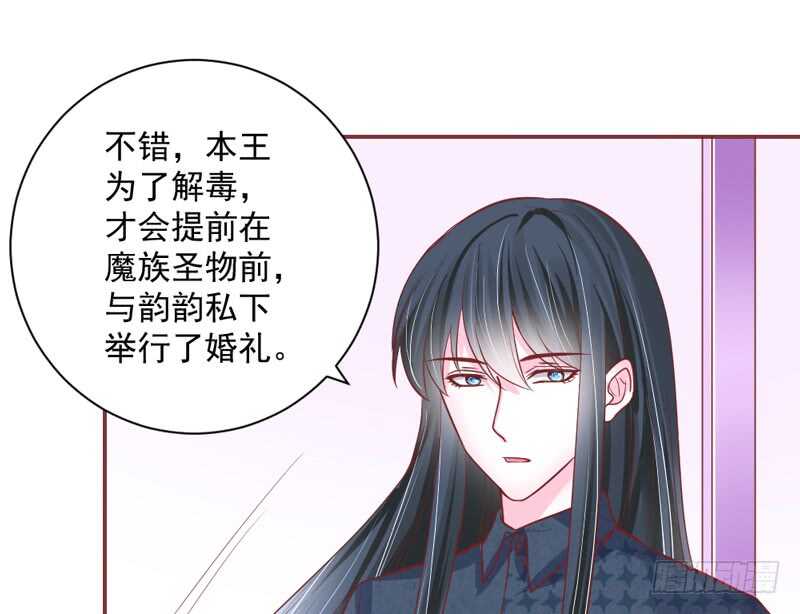 魔王大人请慢走韩漫全集-幸福，不再如梦幻遥不可及~无删减无遮挡章节图片 