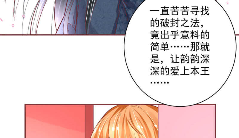 魔王大人请慢走韩漫全集-幸福，不再如梦幻遥不可及~无删减无遮挡章节图片 