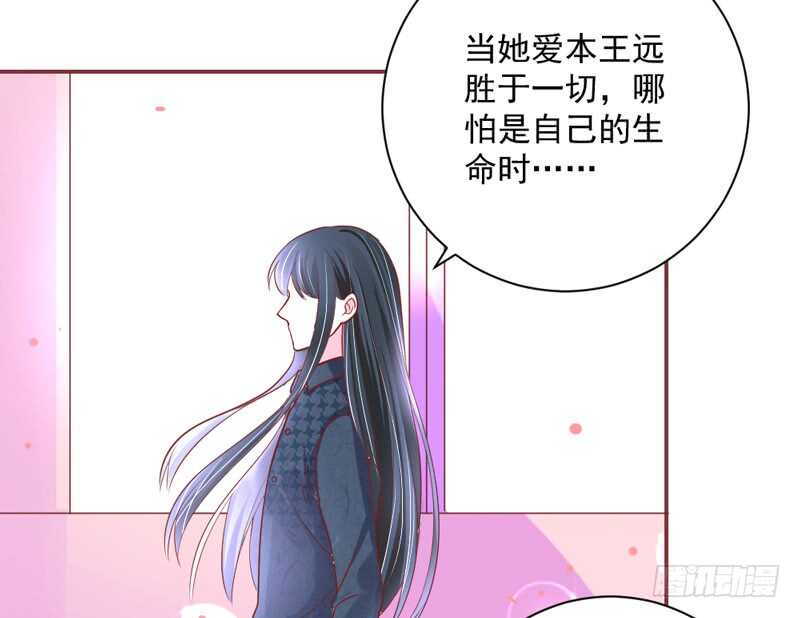 魔王大人请慢走韩漫全集-幸福，不再如梦幻遥不可及~无删减无遮挡章节图片 