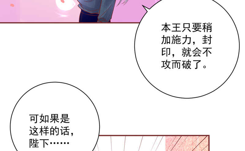 魔王大人请慢走韩漫全集-幸福，不再如梦幻遥不可及~无删减无遮挡章节图片 