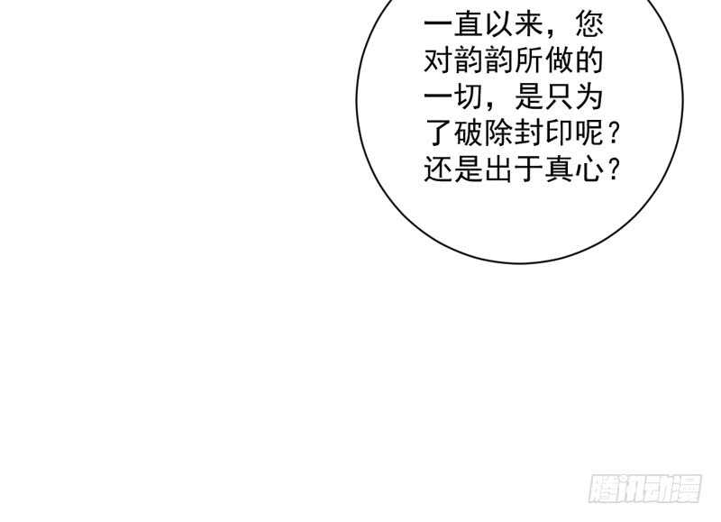 魔王大人请慢走韩漫全集-幸福，不再如梦幻遥不可及~无删减无遮挡章节图片 