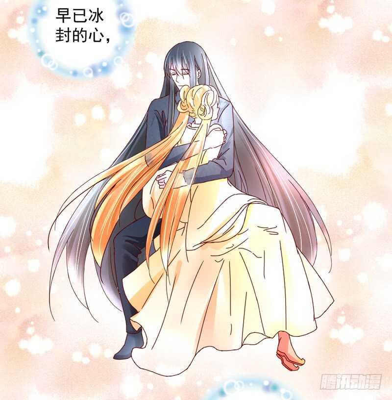 魔王大人请慢走韩漫全集-幸福，不再如梦幻遥不可及~无删减无遮挡章节图片 