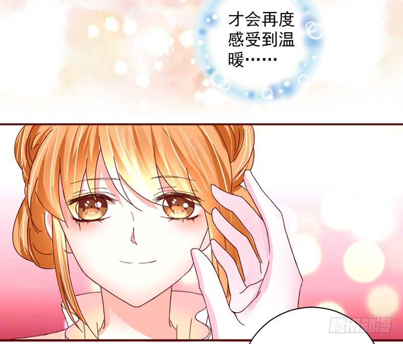 魔王大人请慢走韩漫全集-幸福，不再如梦幻遥不可及~无删减无遮挡章节图片 