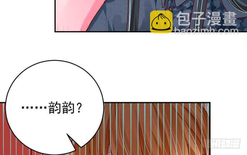 魔王大人请慢走韩漫全集-适才新婚，你就要扔下为夫吗？无删减无遮挡章节图片 