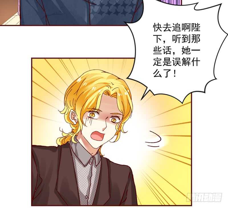 魔王大人请慢走韩漫全集-适才新婚，你就要扔下为夫吗？无删减无遮挡章节图片 