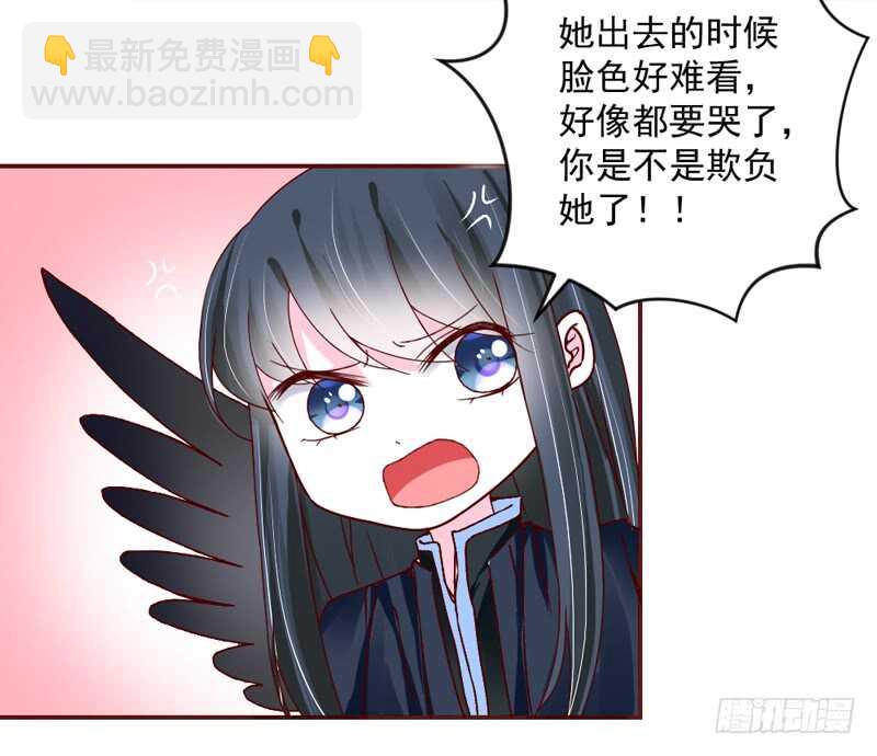 魔王大人请慢走韩漫全集-适才新婚，你就要扔下为夫吗？无删减无遮挡章节图片 
