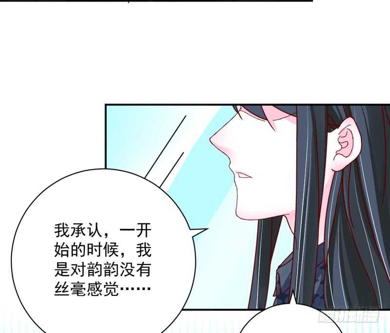 魔王大人请慢走韩漫全集-适才新婚，你就要扔下为夫吗？无删减无遮挡章节图片 