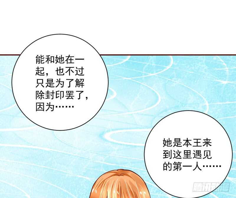 魔王大人请慢走韩漫全集-适才新婚，你就要扔下为夫吗？无删减无遮挡章节图片 