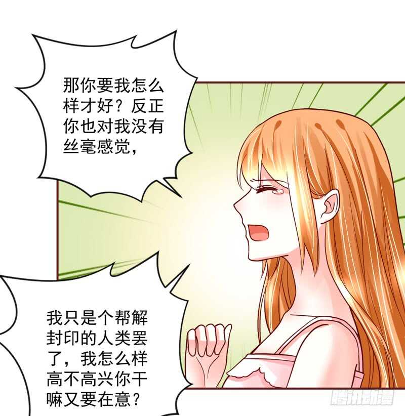 魔王大人请慢走韩漫全集-适才新婚，你就要扔下为夫吗？无删减无遮挡章节图片 