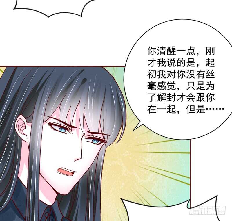 魔王大人请慢走韩漫全集-适才新婚，你就要扔下为夫吗？无删减无遮挡章节图片 