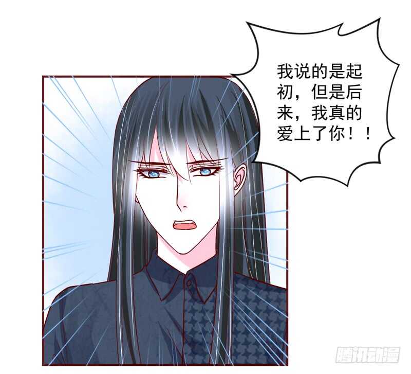 魔王大人请慢走韩漫全集-适才新婚，你就要扔下为夫吗？无删减无遮挡章节图片 
