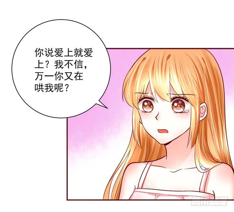 魔王大人请慢走韩漫全集-适才新婚，你就要扔下为夫吗？无删减无遮挡章节图片 