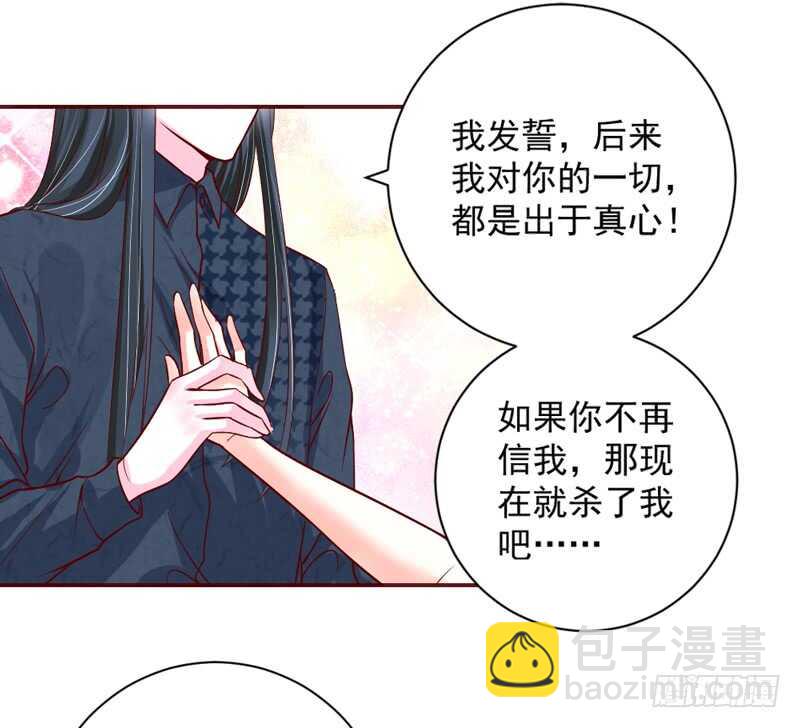 魔王大人请慢走韩漫全集-适才新婚，你就要扔下为夫吗？无删减无遮挡章节图片 