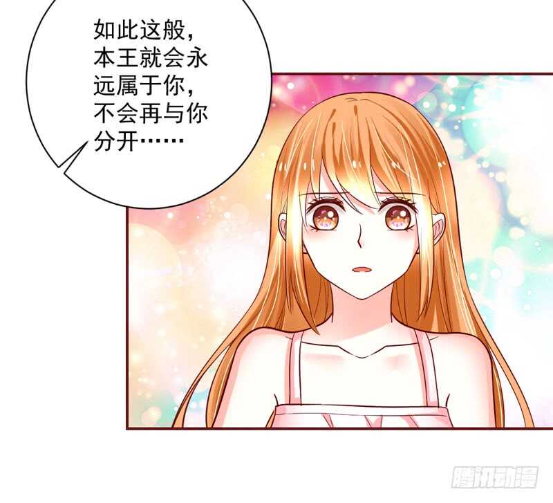 魔王大人请慢走韩漫全集-适才新婚，你就要扔下为夫吗？无删减无遮挡章节图片 