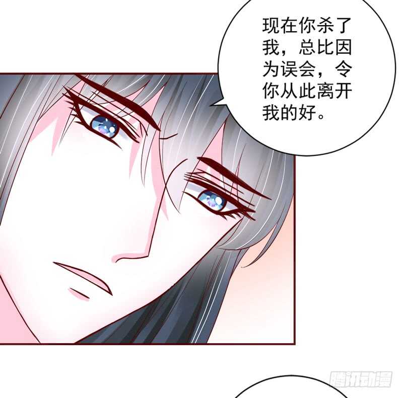 魔王大人请慢走韩漫全集-适才新婚，你就要扔下为夫吗？无删减无遮挡章节图片 