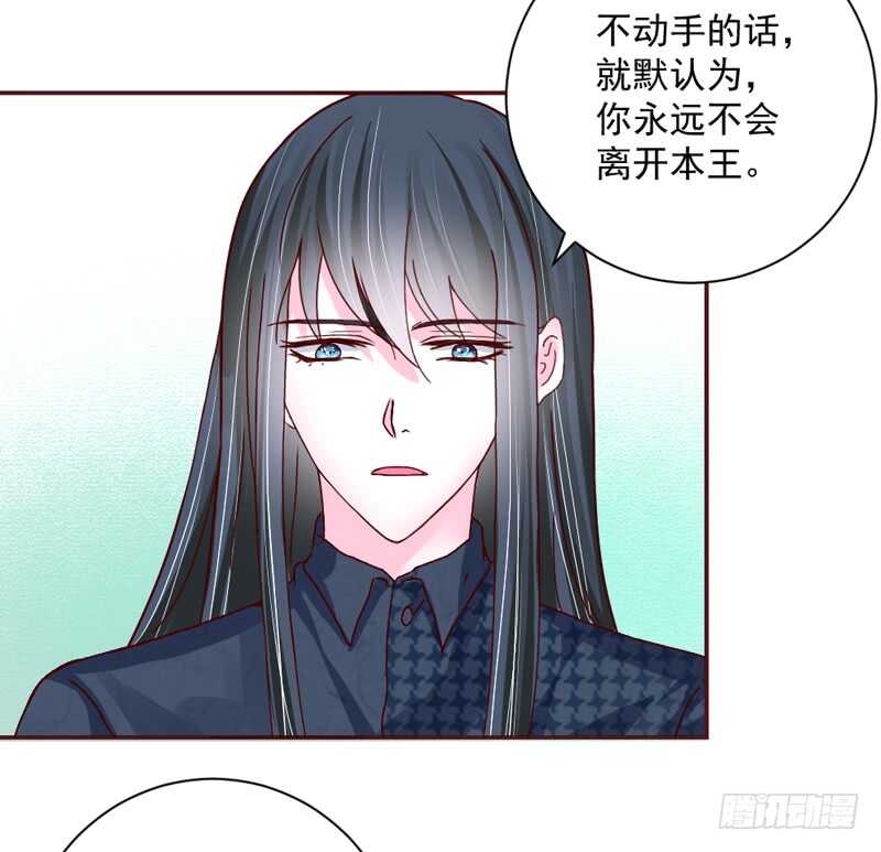 魔王大人请慢走韩漫全集-适才新婚，你就要扔下为夫吗？无删减无遮挡章节图片 