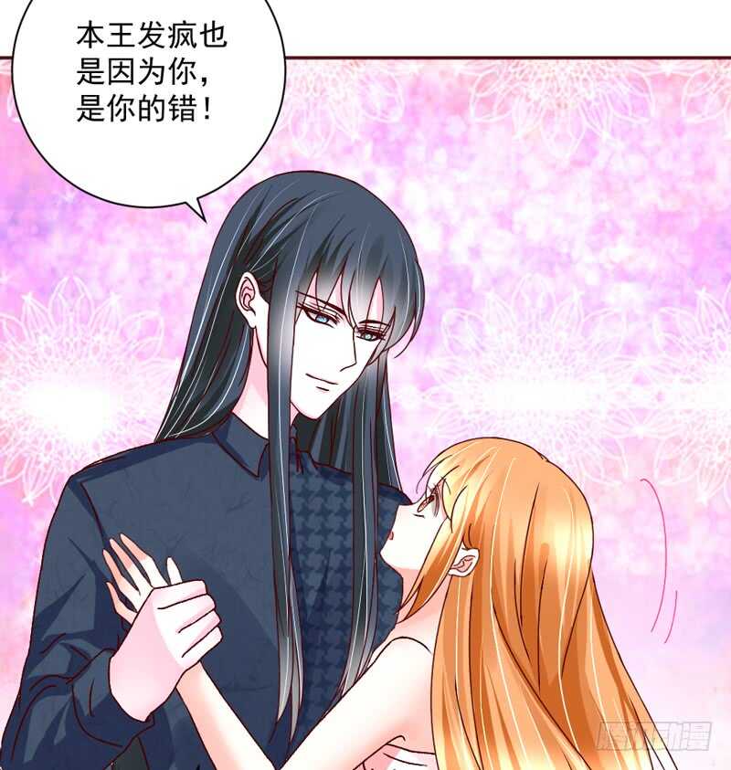 魔王大人请慢走韩漫全集-适才新婚，你就要扔下为夫吗？无删减无遮挡章节图片 