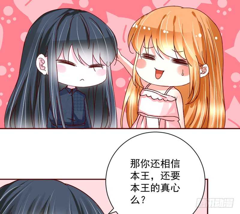 魔王大人请慢走韩漫全集-适才新婚，你就要扔下为夫吗？无删减无遮挡章节图片 