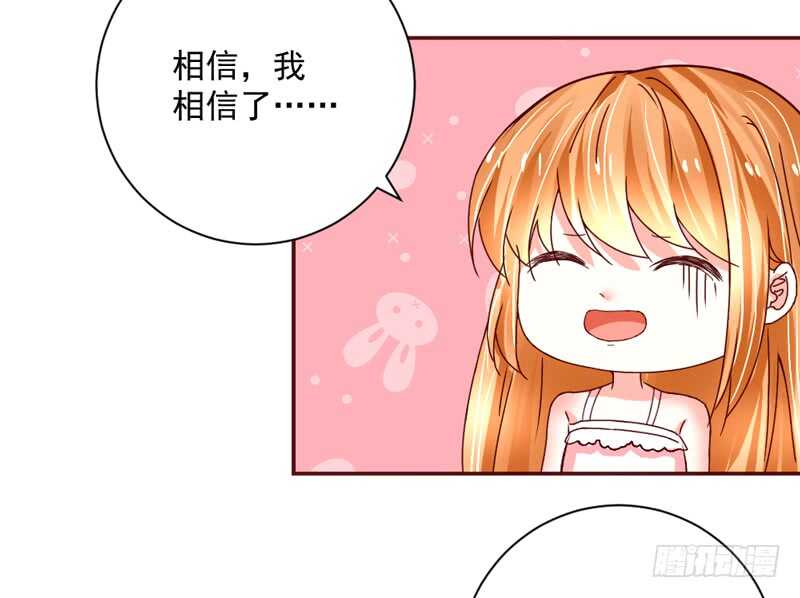 魔王大人请慢走韩漫全集-适才新婚，你就要扔下为夫吗？无删减无遮挡章节图片 