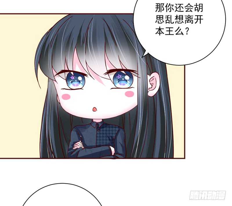 魔王大人请慢走韩漫全集-适才新婚，你就要扔下为夫吗？无删减无遮挡章节图片 
